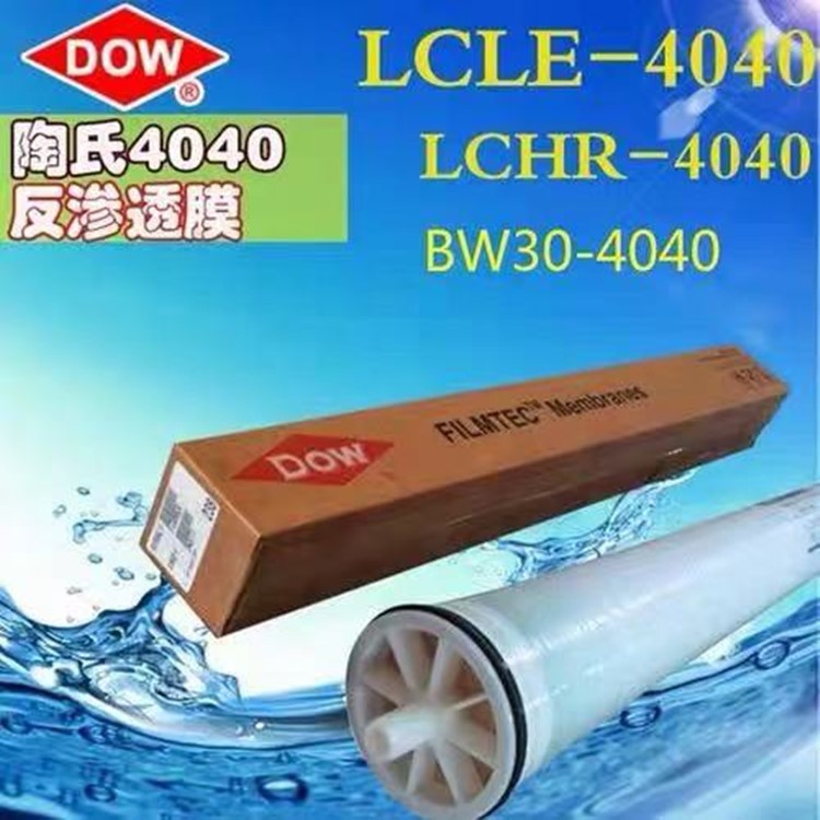 供应DOW美国陶氏4040高压膜LCHR-4040产品参数报价