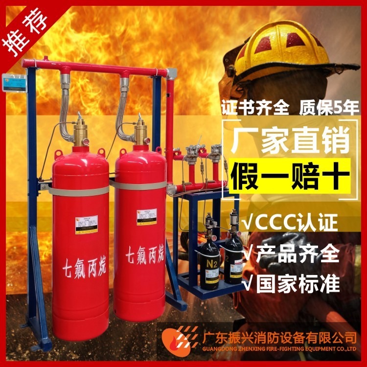 管网式七氟丙烷 气体灭火系统 管网式七氟丙烷 自动灭火设备