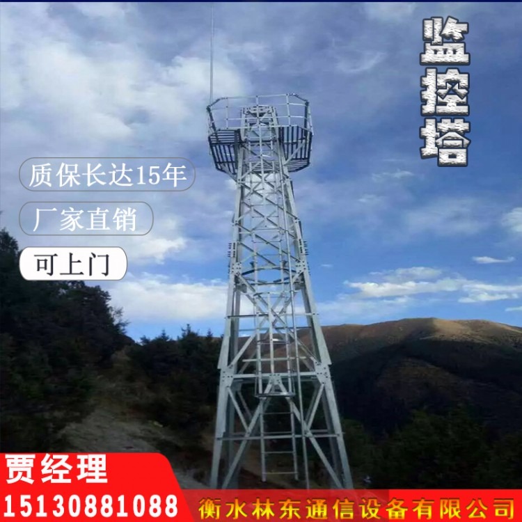 厂家供应监控塔 监控立杆 钢结构铁塔