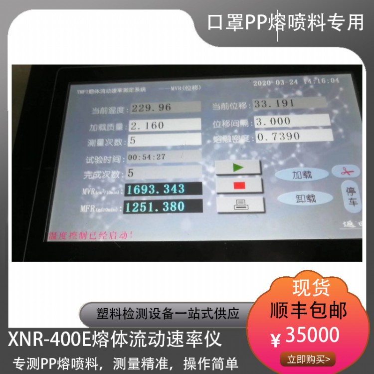 群弘仪器哈尔滨市XNR-400EPP塑料熔指仪价格