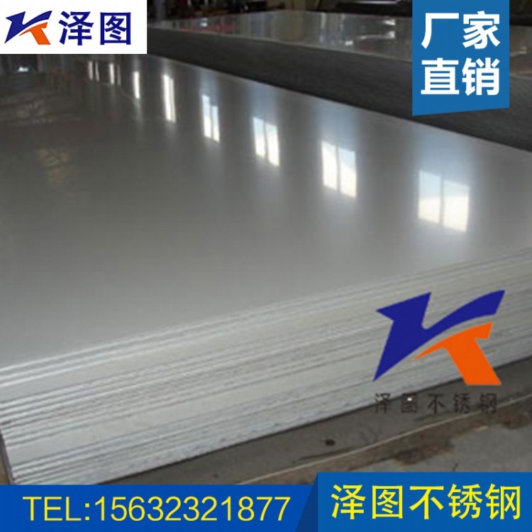 泽图-不锈钢板材厂 不锈钢材料 不锈钢管 不锈钢板材