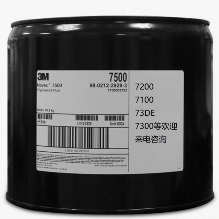 3M HFE-7500电子氟化液 热冲击试验用溶剂 国产替代