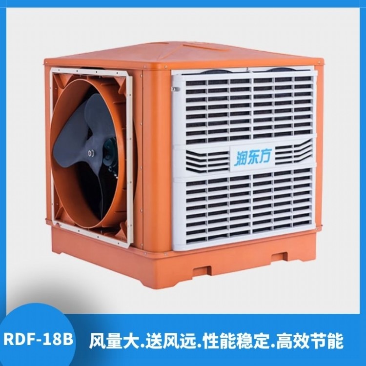 润东方环保空调 RDF-18B  厂房水冷空调 性能稳定 高温车间 降温优选