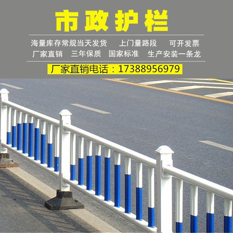 湘西京式护栏 市政道路中间安全隔离护栏