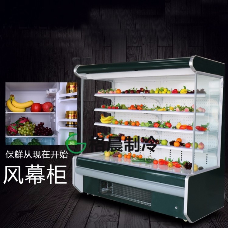  麻辣烫冷藏展示柜  台湾水果展示柜  蔬菜风幕柜 