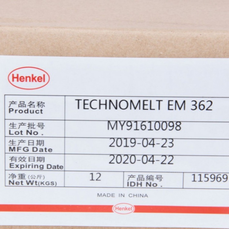 汉高EM362贴标签热熔胶