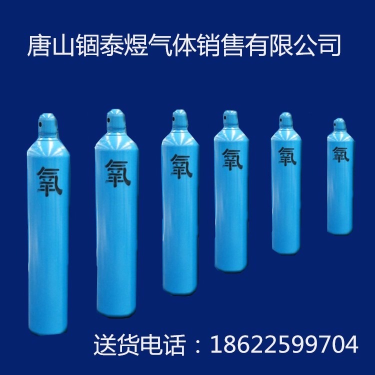 天津汉沽开发区氧气配送生态城氧气配送