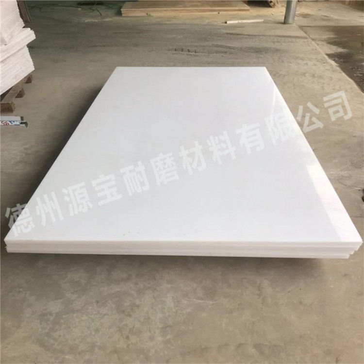 厂家销售高分子聚乙烯板 耐磨pe板塑料聚乙烯板材 规格和尺寸可以定做