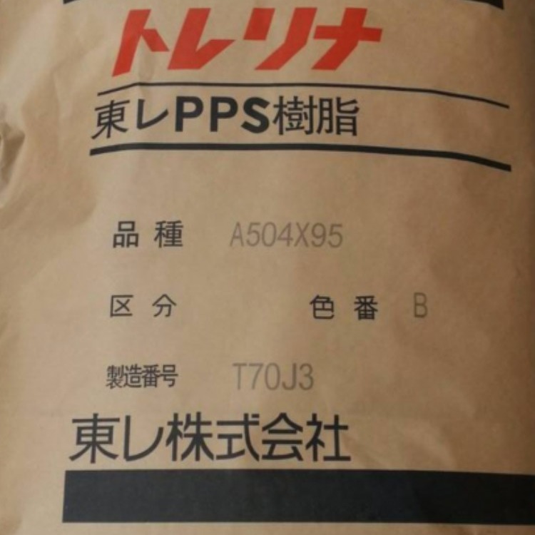 玻纤阻燃PPSA504 日本东丽A504加纤40