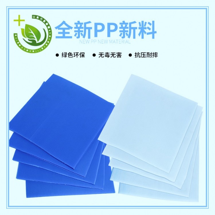 山东中空板厂家，PP塑料聚丙烯    万通板钙塑板瓦楞板