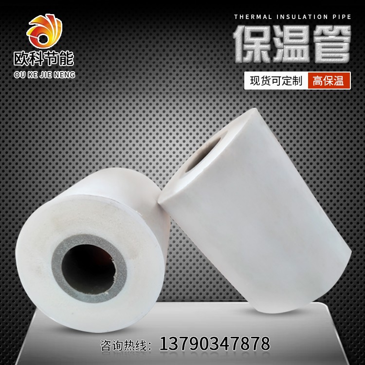 广东省保温管规格型号对照表耐用欧科  保温性能好 