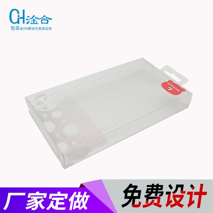 东莞厂家定制透明手机壳PET塑料胶盒 iPhone7手机壳丝印电子产品包装盒 可印刷