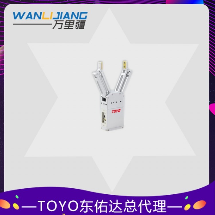 TOYO连杆式电动夹爪CHY2-S80 深圳东佑达直线导轨模组供应公司