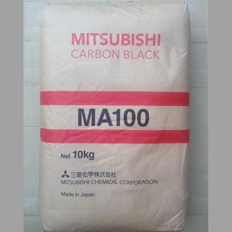 直供 全系日本三菱色素碳黑MA100 碳黑MA-100 MA11 MA-7 易分散
