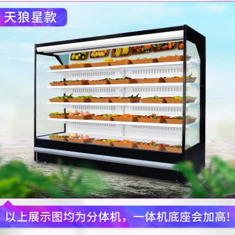 郑州商超立式冰柜视频饮料柜定做水果风幕柜定做