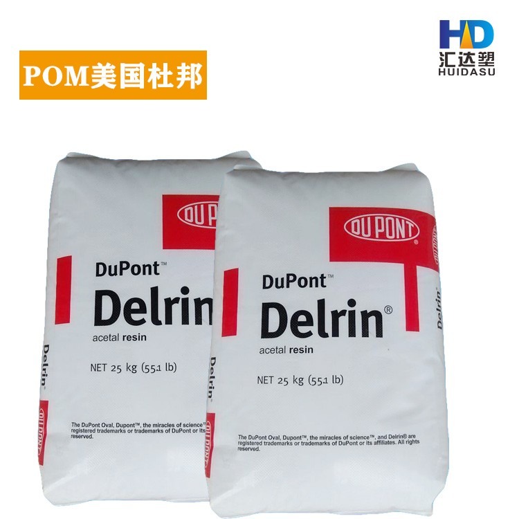 Delrin美国杜邦100T-NC010润滑 高韧性 片材型材 齿轮