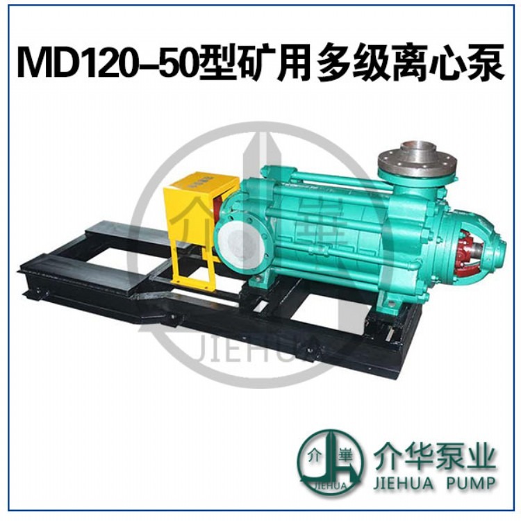 长沙水泵厂 D120-50 卧式多级离心泵
