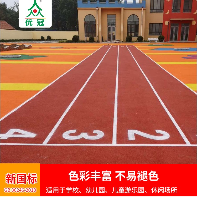 湖南塑胶跑道公司 运动场塑胶跑道厂家 日产能500吨-优冠