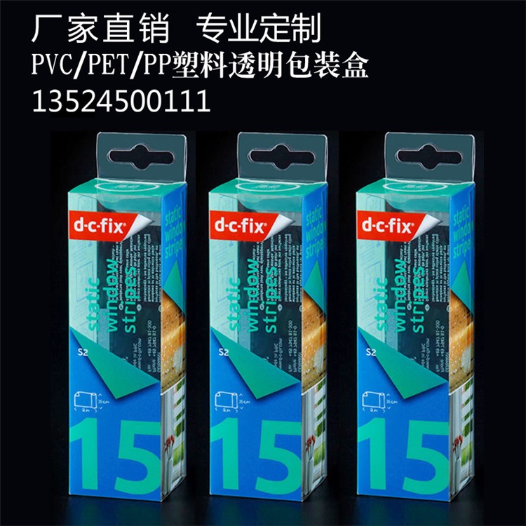 上海 诺聪 PVC包装盒印刷 PET包装盒厂家 P包装盒定制