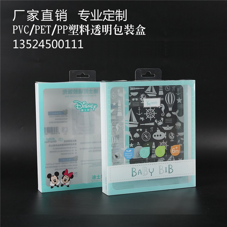上海 诺聪 PVC包装盒订做 PET包装盒生产厂家 定做PP包装盒