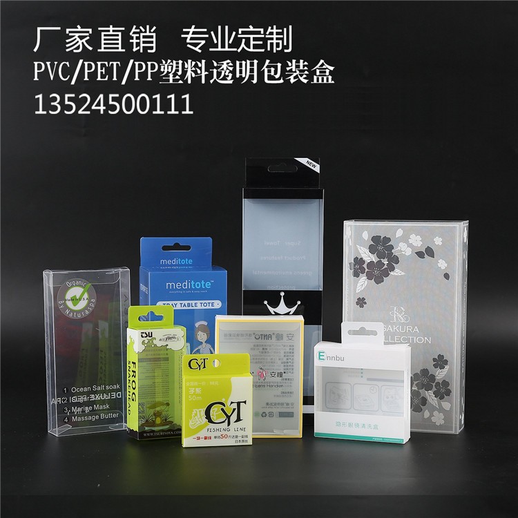 上海 诺聪 PVC包装盒订做 PET包装盒订做 PP包装盒印刷厂