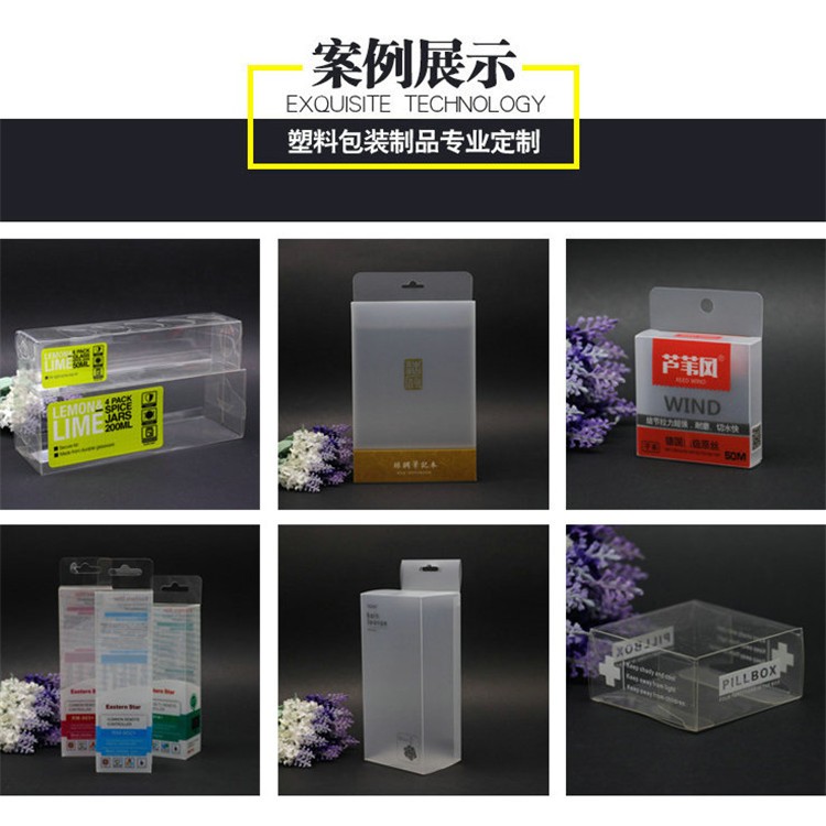 上海 诺聪 透明包装盒定做 塑料包装盒公司 现货批发