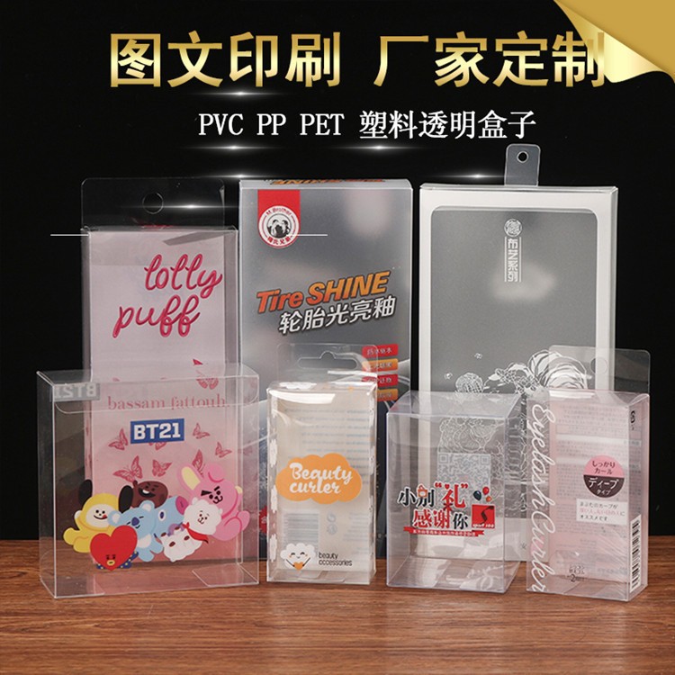 上海 诺聪 定做透明包装盒 塑料包装盒定制 现货批发