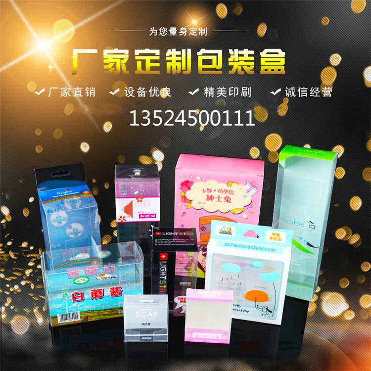 上海 诺聪 透明包装盒定制 塑料包装盒公司 生产厂家