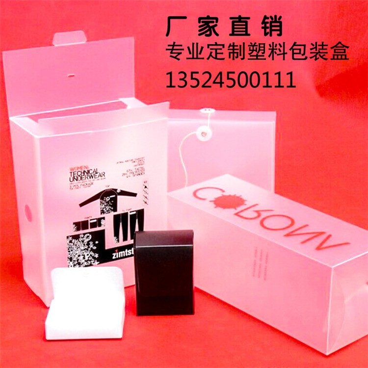 上海 诺聪 塑料包装盒印刷 塑料包装盒订做 生产厂家