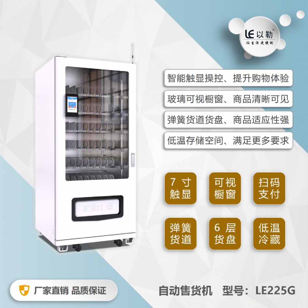 安庆市自动贩卖机一个月收入自动售货机工厂