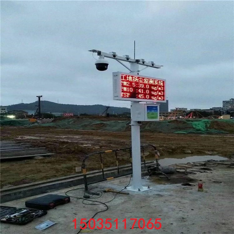 山西朔州环保施工扬尘监测仪 建筑工地用实时监测仪