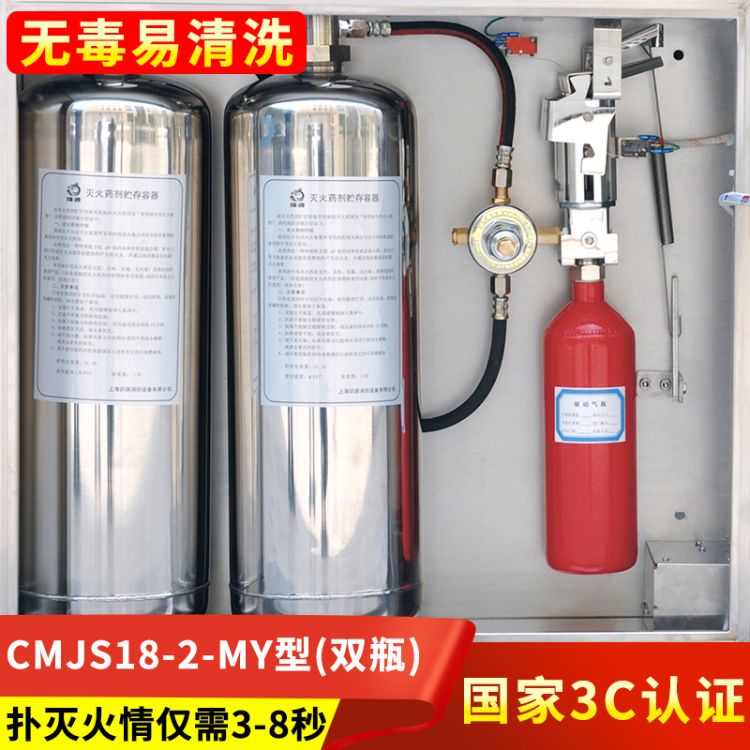 直销厨房自动灭火设备 双瓶组厨房自动灭火设备 自动喷雾灭火装置