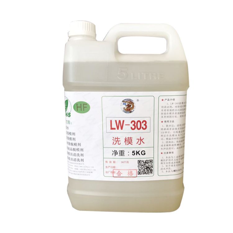 宁波厂家LW-303橡胶洗模水 湖州橡胶模具洗模水 模具清洗剂龙威