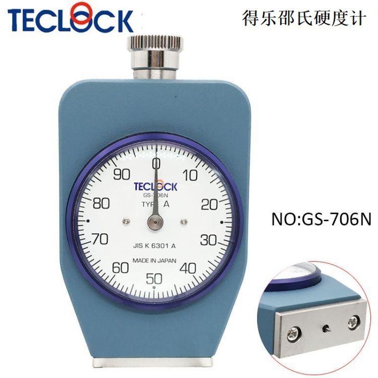 日本TECLOCK得乐邵氏A型硬度计GS-709N硬度计 橡胶硬度计价格