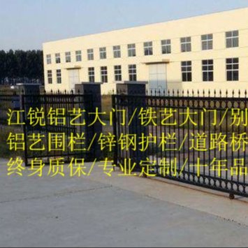 临朐县江锐金属制品厂
