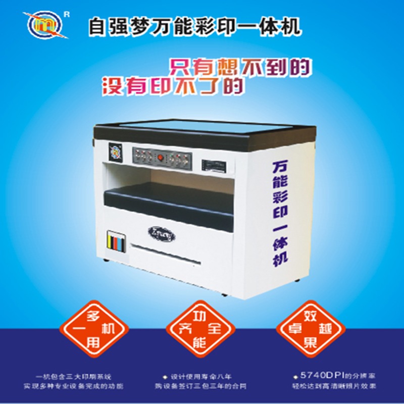 企业全自动印不干胶标签的数码印刷机