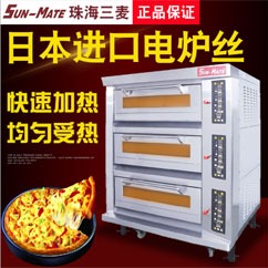 三麦烤箱SEC-3Y珠海三麦电烤箱