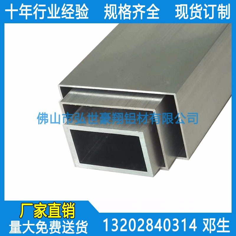 佛山铝型材挤压加工厂供应各种规格铝合金方管型材 铝方管型材