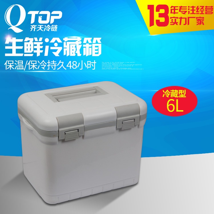 广州齐天厂家直销2018新款6L医用大容量保温箱 医用储运保鲜箱