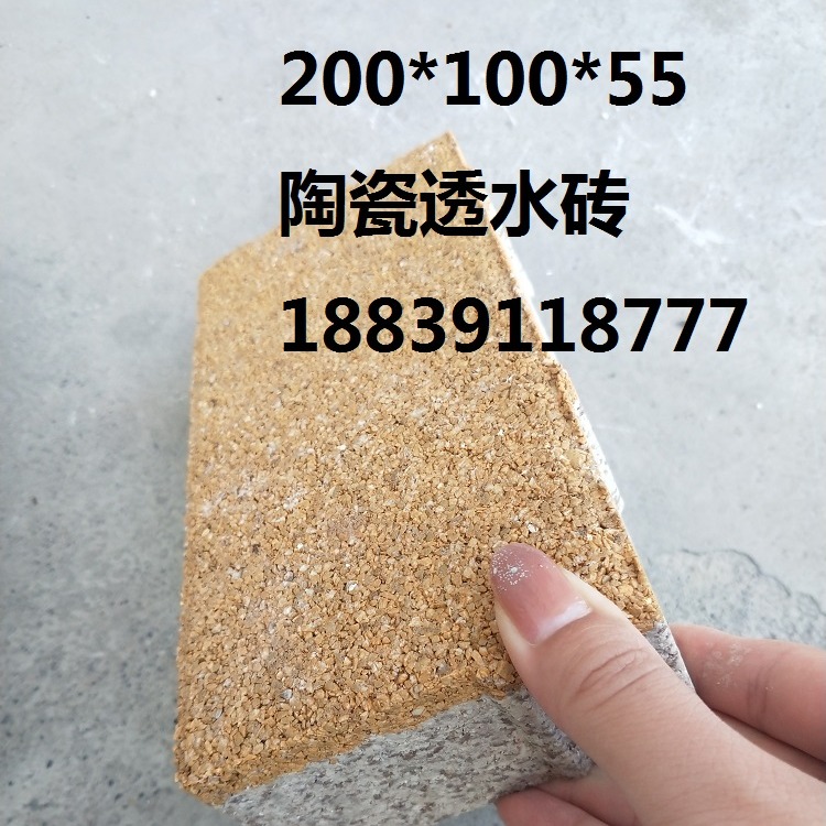 安徽陶瓷透水砖价格优惠