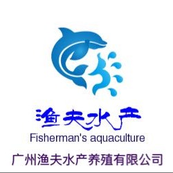 广州渔夫水产养殖有限公司