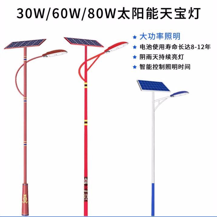 重庆太阳能路灯 太阳能路灯价格  重庆6米30WLED太阳能路灯厂家直销大量现货