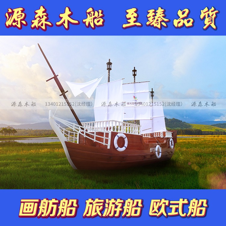 海盗船木船户外防腐景观船帆船装饰船大型木质道具船欧式仿古战船