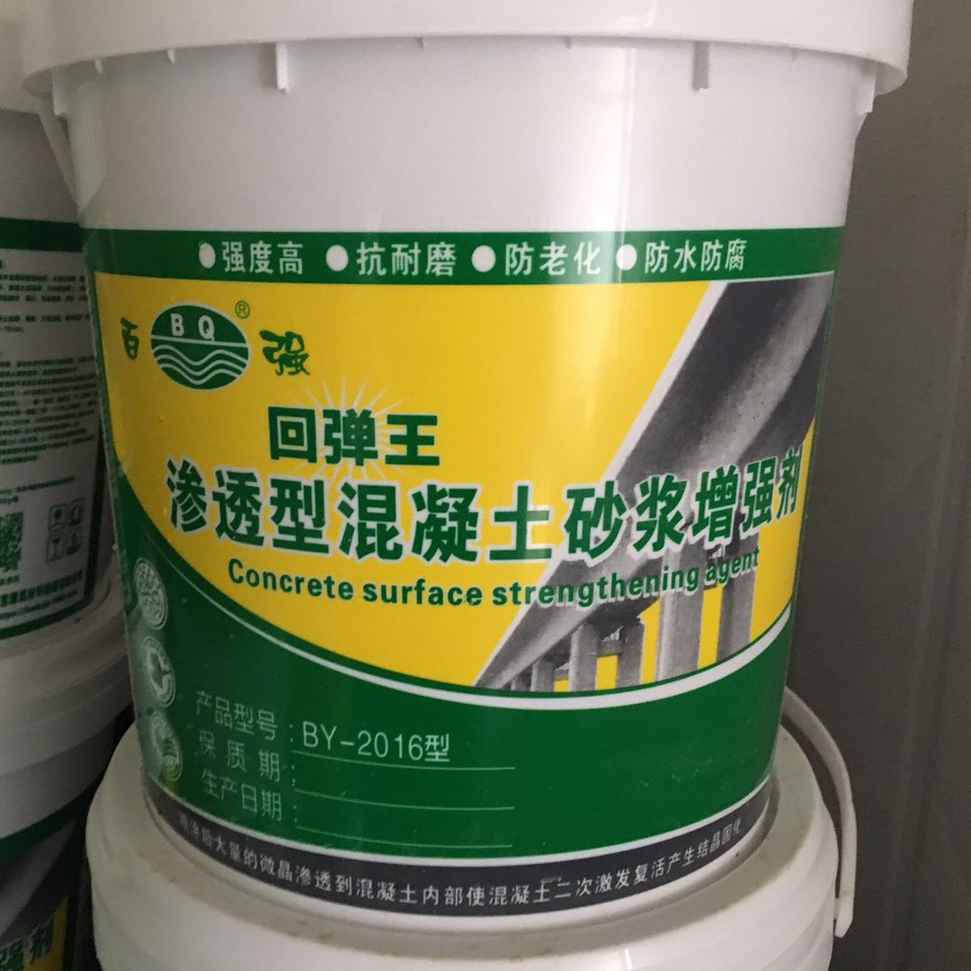 云南丽江市厂家直销回弹王，混凝土表面增强剂，砂浆表面增强剂
