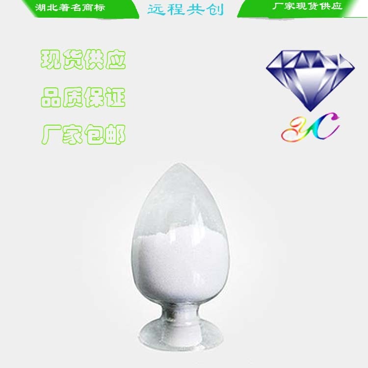 碳酸氢钠CAS :144-55-8江苏现货厂家大量供应