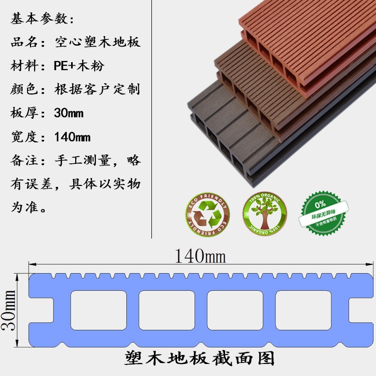 安徽红树林户外木塑地板规格30*140耐磨防水防腐塑木地板