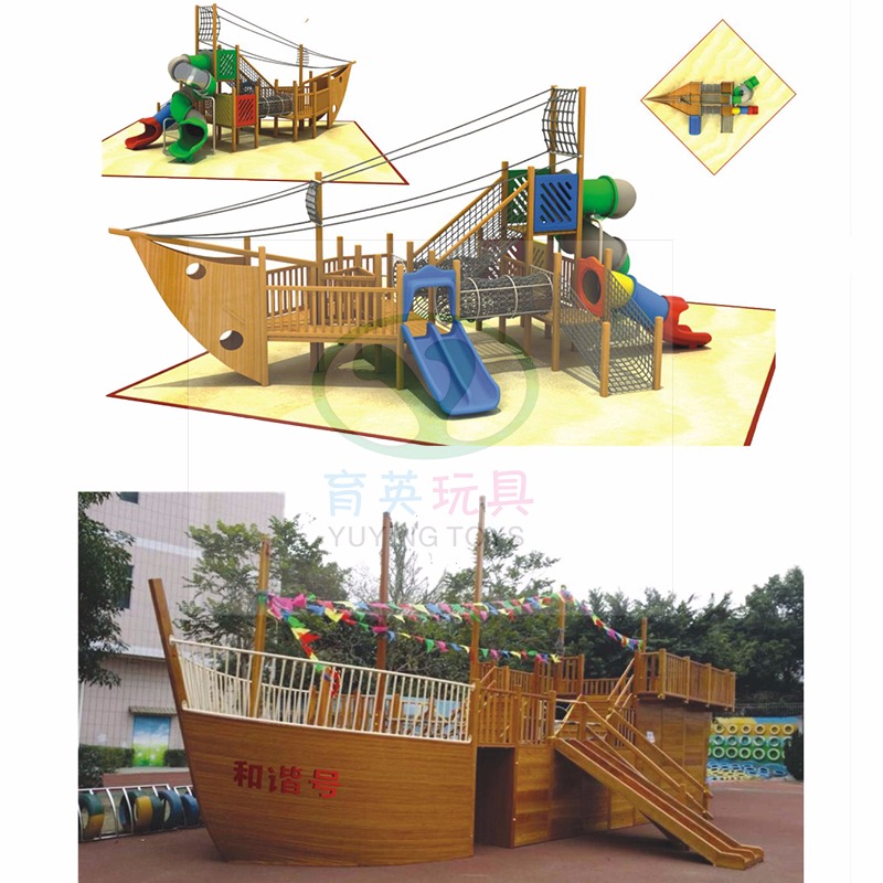 育英幼儿园大型小博士乐园玩具儿童户外塑料玩具小区公园滑梯实木海盗船2