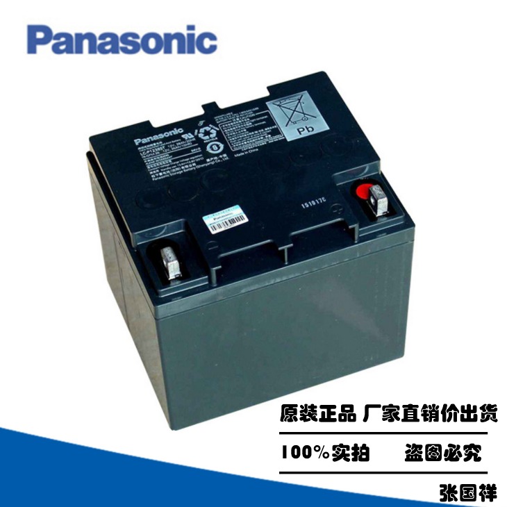 Panasonic松下蓄电池LC-P1238ST 12V38AH阀控式密封蓄电池
