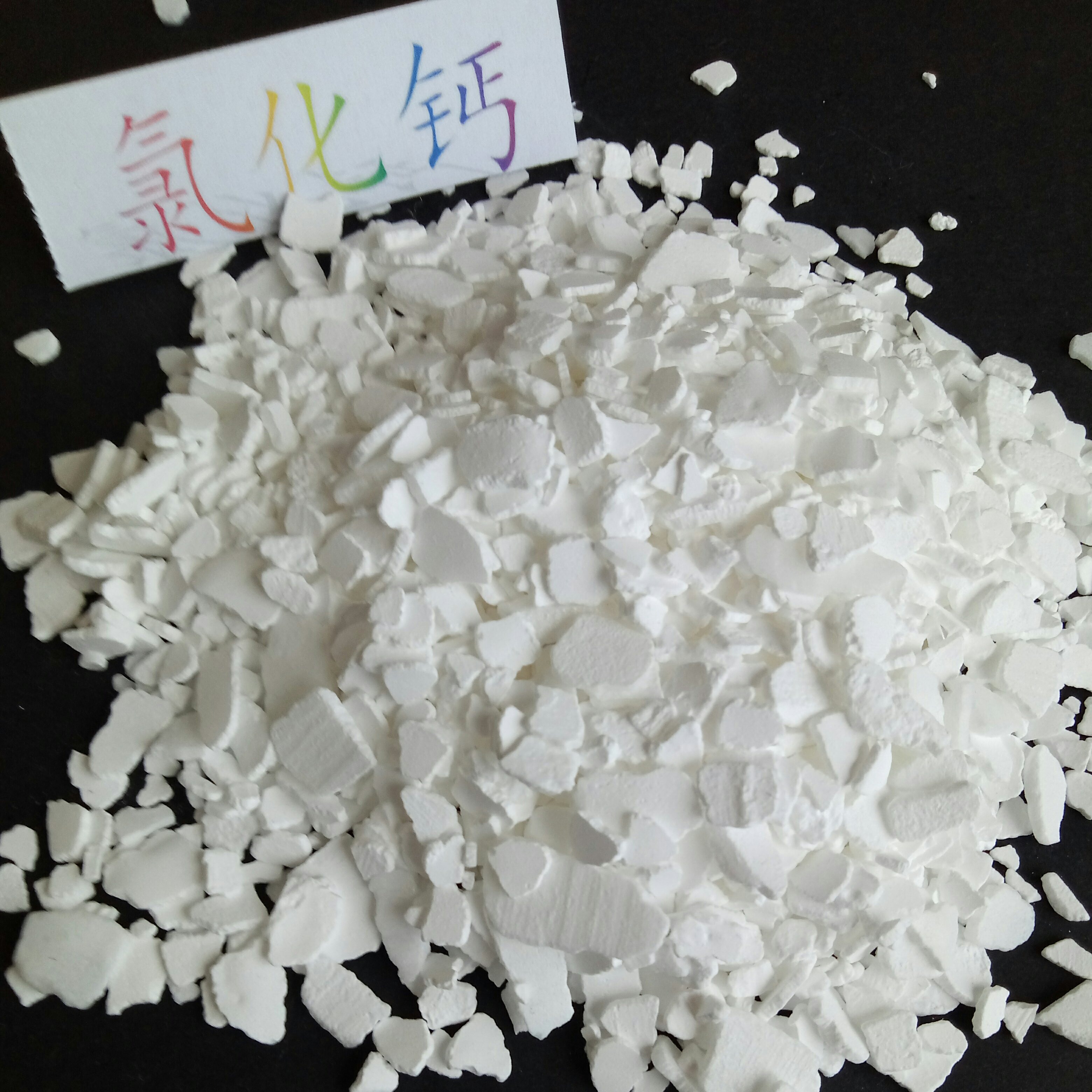 工业级氯化钙 厂家直销干燥剂用二水氯化钙 74含量片状氯化钙