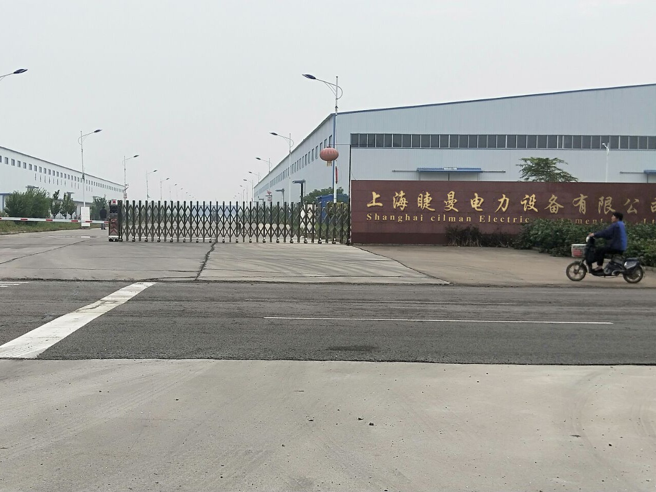上海睫曼電力設備有限公司